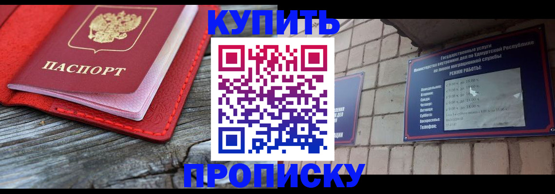 прописка для школы в Копейске