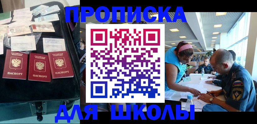 временная регистрация 2025 в Копейске