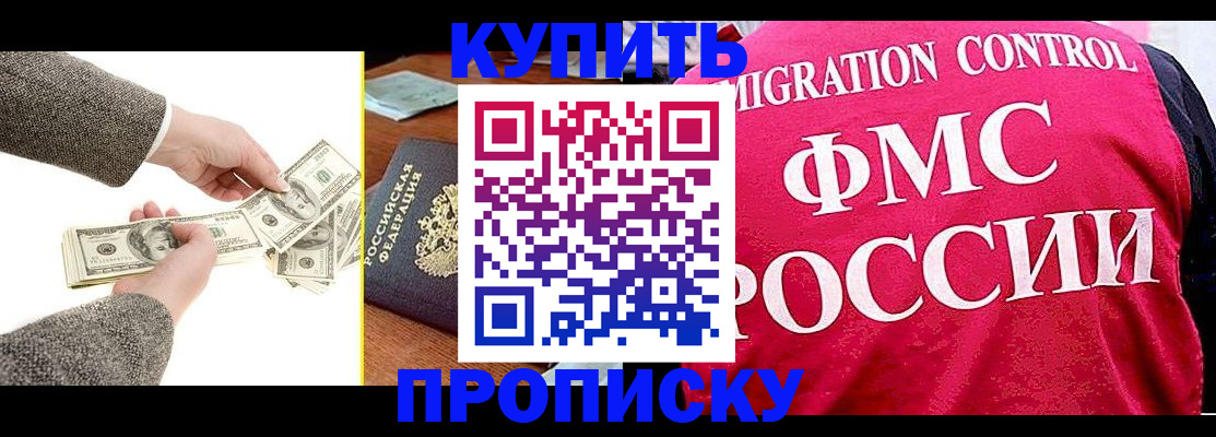 временная регистрация для школы в Копейске